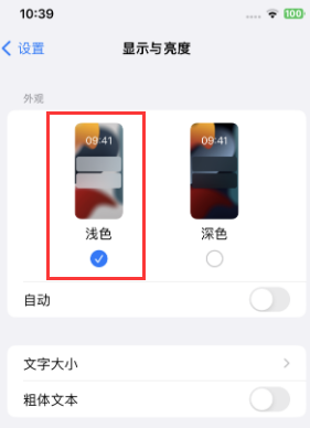 柳城苹果15服务店分享iPhone15无法关闭深色模式怎么办