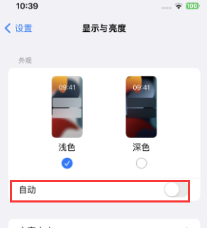柳城苹果15服务店分享iPhone15无法关闭深色模式怎么办 
