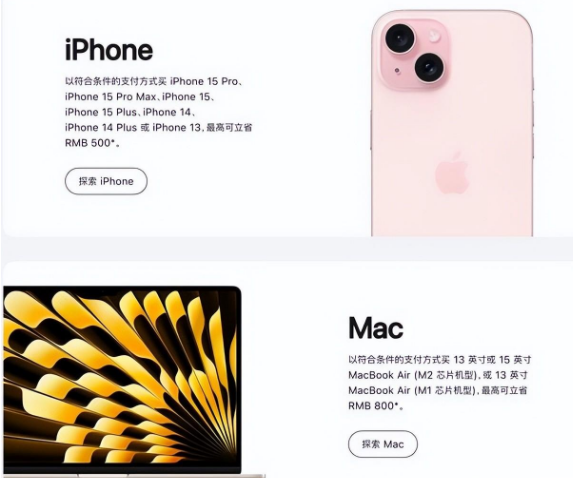 柳城苹果15维修店iPhone 15降价后能退差价吗 