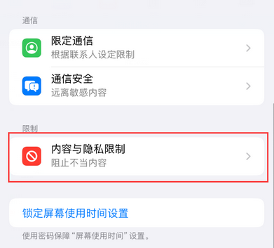 柳城iPhone15维修店分享如何恢复删除iPhone15自带内置应用 