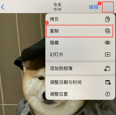 柳城苹果维修服务如何在iPhone上编辑照片的同时保留原文件 