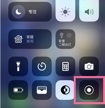 柳城苹果15换屏维修店分享iPhone15可以录屏吗 