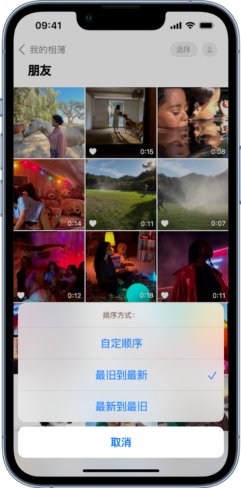 柳城苹果服务网点分享升级 iOS 16 后，找不到 iPhone 相册的排序功能了怎么办 