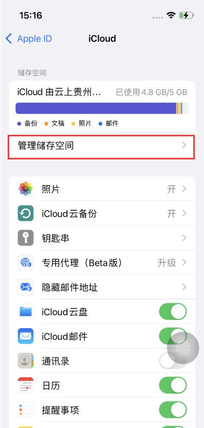 柳城苹果手机维修分享如何在iOS 16中更改 iCloud 存储计划 