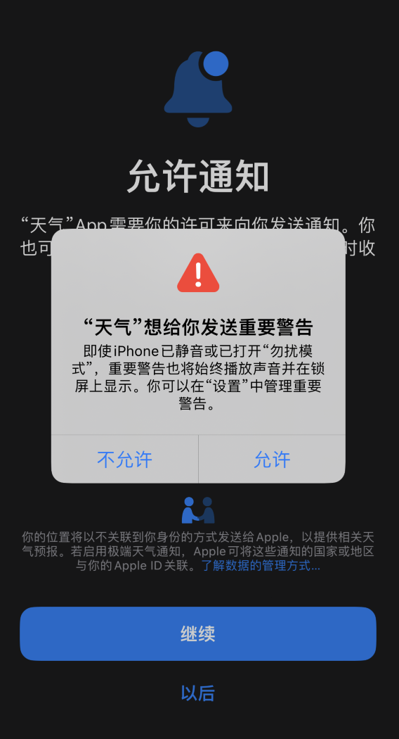 柳城苹果手机维修分享iOS 16 新功能如何在 iPhone 上开启“极端天气”警报 