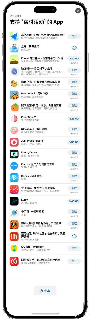 柳城苹果手机维修分享iOS 16.1的实时活动有什么用 