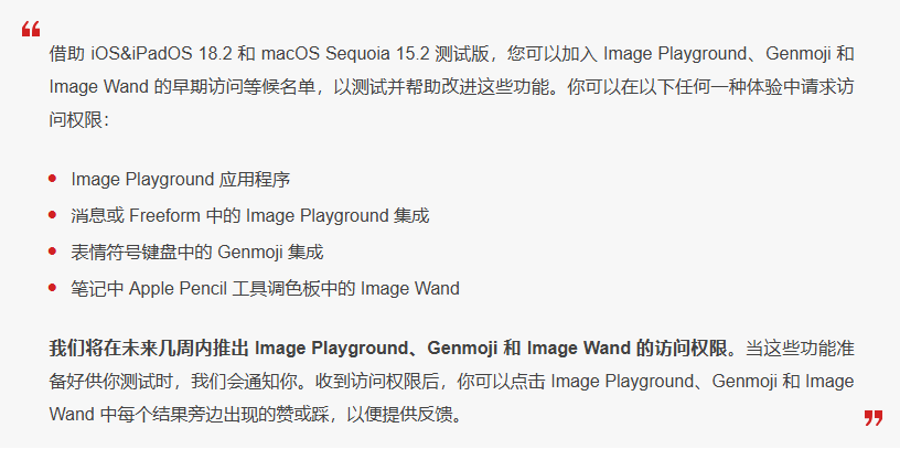 柳城苹果手机维修分享 iOS 18.2 测试版中提供Genmoji 等功能 