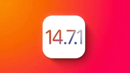 柳城苹果手机维修分享iOS14.7.1正式版值得更新吗 