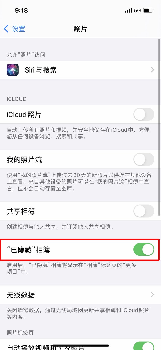 柳城苹果手机维修分享iOS 14隐藏照片方法教程 