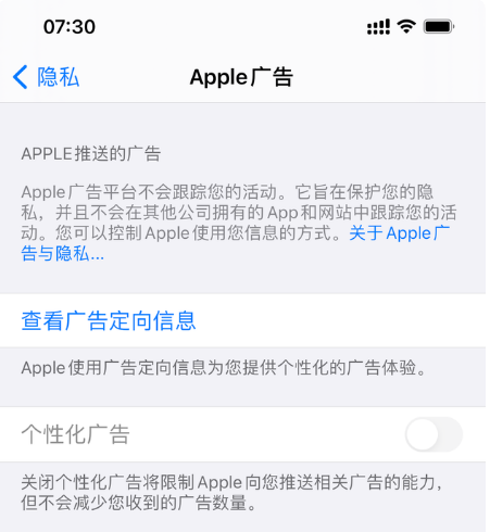 柳城苹果手机维修分享iOS 14.5正式版会有什么新政 
