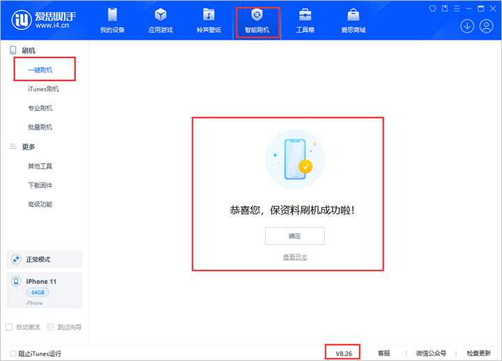 柳城苹果手机维修分享iOS 18beta3版本（版本号：22A5307f）固件下载 