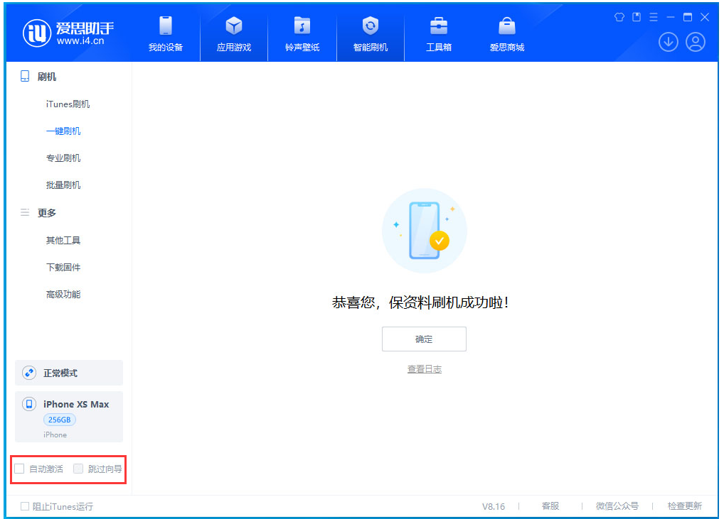 柳城苹果手机维修分享iOS 17.6测试版升级_iOS 17.6测试版一键刷机教程 