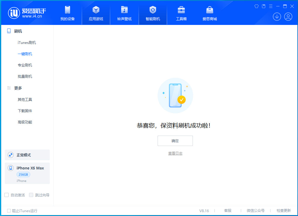 柳城苹果手机维修分享iOS 17.4正式版升级_iOS 17.4正式版一键刷机教程 