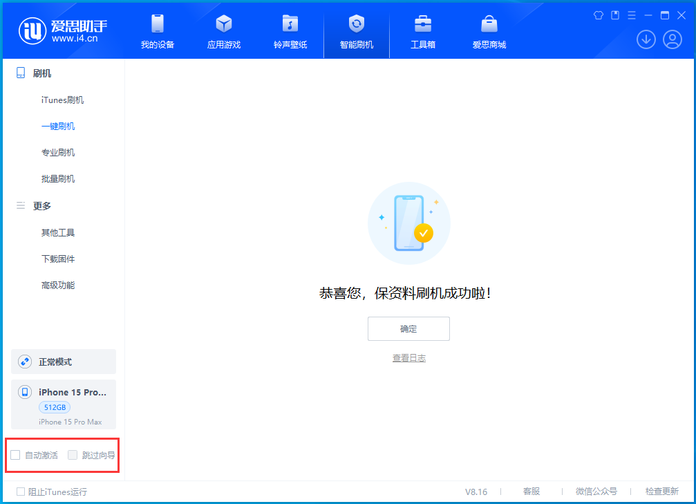 柳城苹果手机维修分享iOS 17.3正式版升级_iOS 17.3正式版一键刷机教程 