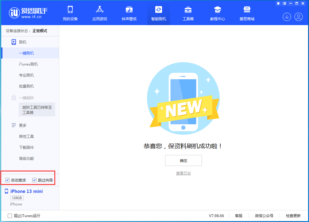 柳城苹果手机维修分享iOS 16.3测试版升级_iOS 16.3测试版一键刷机教程 