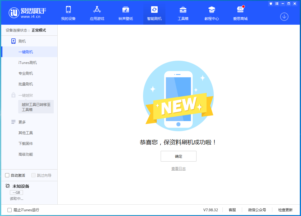 柳城苹果手机维修分享iOS 16测试版升级_iOS 16测试版一键刷机教程 