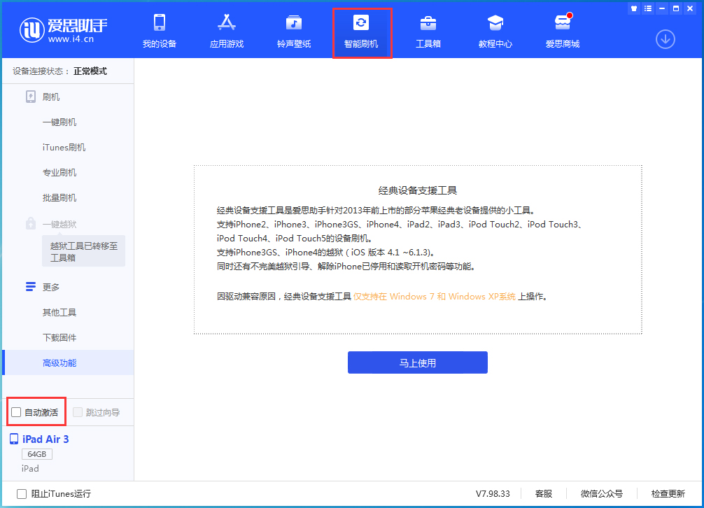 柳城苹果手机维修分享iOS 15.5 测试版升级_iOS 15.5 测试版一键刷机教程 