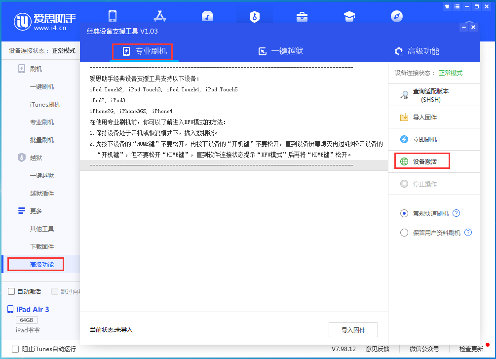 柳城苹果手机维修分享iOS 14.0.1正式版_iOS 14.0.1正式版一键刷机教程 