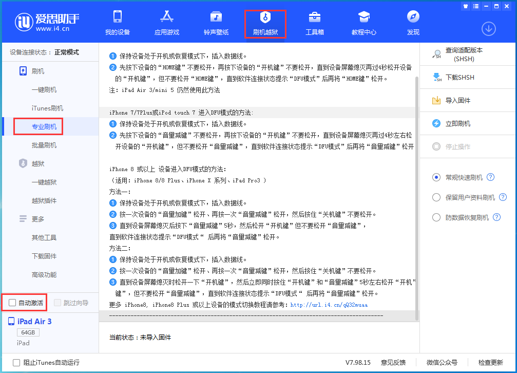 柳城苹果手机维修分享iOS 13.5.5 测试版_iOS 13.5.5 测试版一键刷机教程 