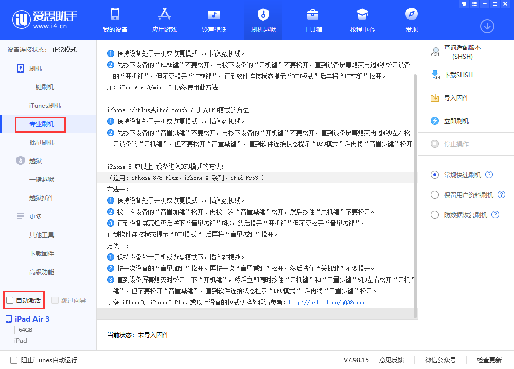 柳城苹果手机维修分享iOS 13.5 测试版_iOS 13.5 测试版一键刷机教程 